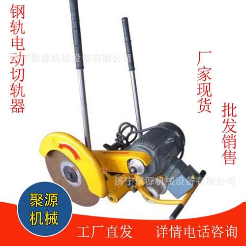 现货电动钢轨切片机公务养护手持式切轨机单双向摇摆钢轨割片机
