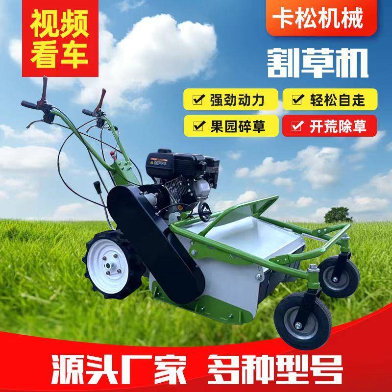 手推式汽油割草机果园除草还田机小型手扶式锰钢刀碎草割草机