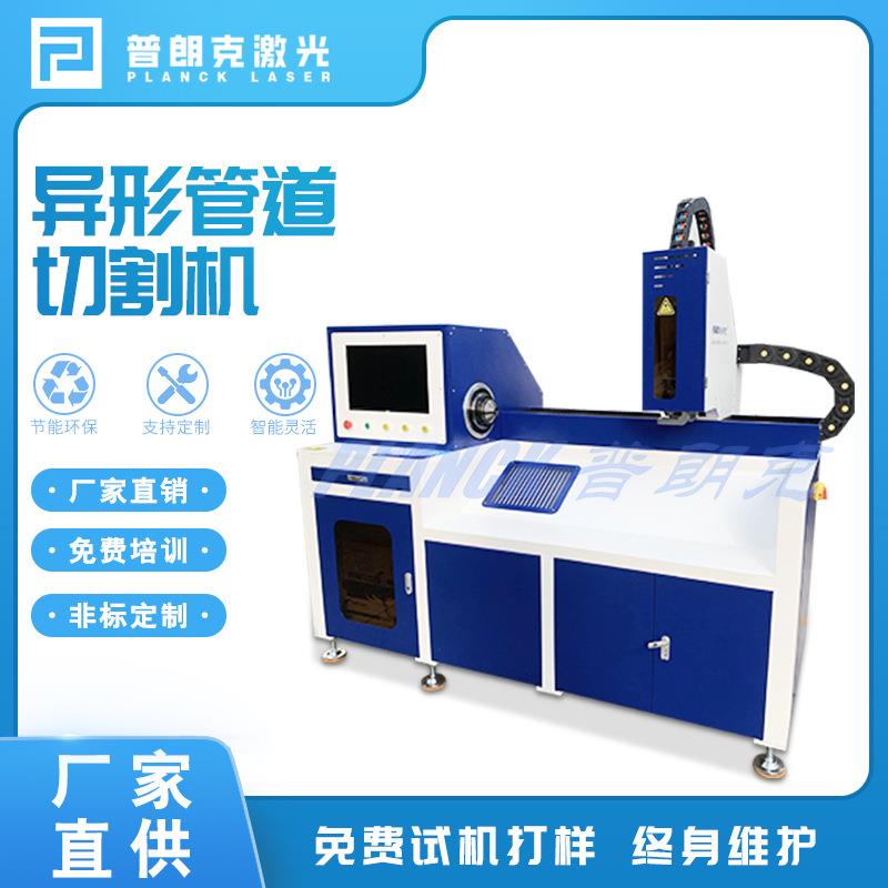 异形管道激光切管机金属方管圆管光纤打孔切割激光切管机