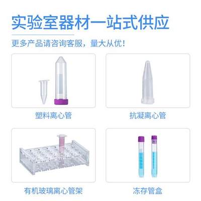 离心管防爆夹实验室煮样用管塑料防爆夹子0.5ml/1.5ml /2mlEP