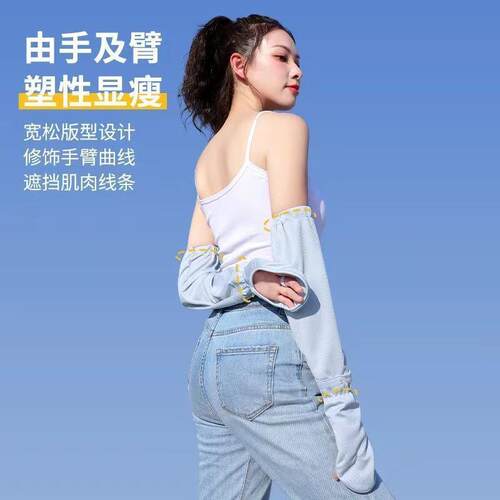 Ice Silk Arm Sleeves for Driving, Sun Protection, and UV Res
