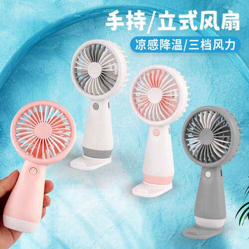 2025 New Model USB Rechargeable Mini Outdoor Fan for Men and