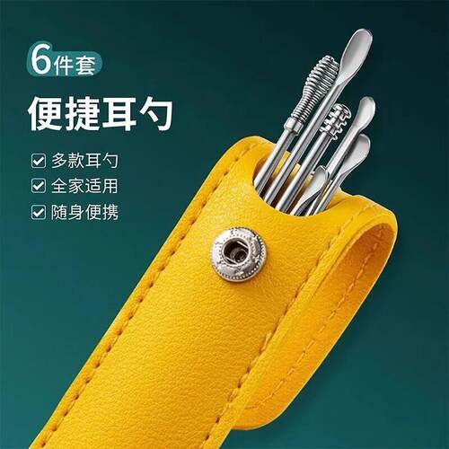 Six-piece Ear Pick Set, Portable Ear Cleaning Tools for Adul