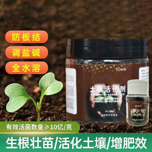 Soil Activator Treasure Activator Mineral Source Humic Acid