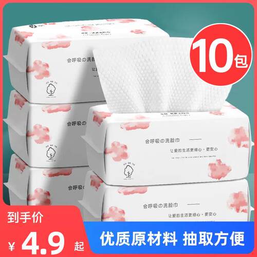 Disposable thickened draw-type cotton soft towels, suitable