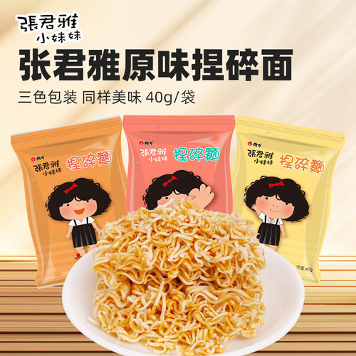 张君雅小妹妹原味捏碎面40g