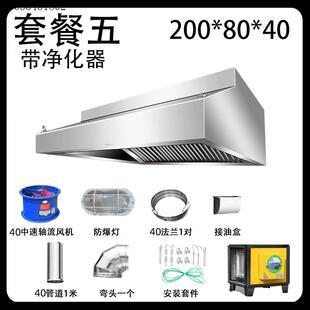 商用抽油烟机加厚不锈钢排烟罩大吸力通风机食堂饭厅厨房专用可u.