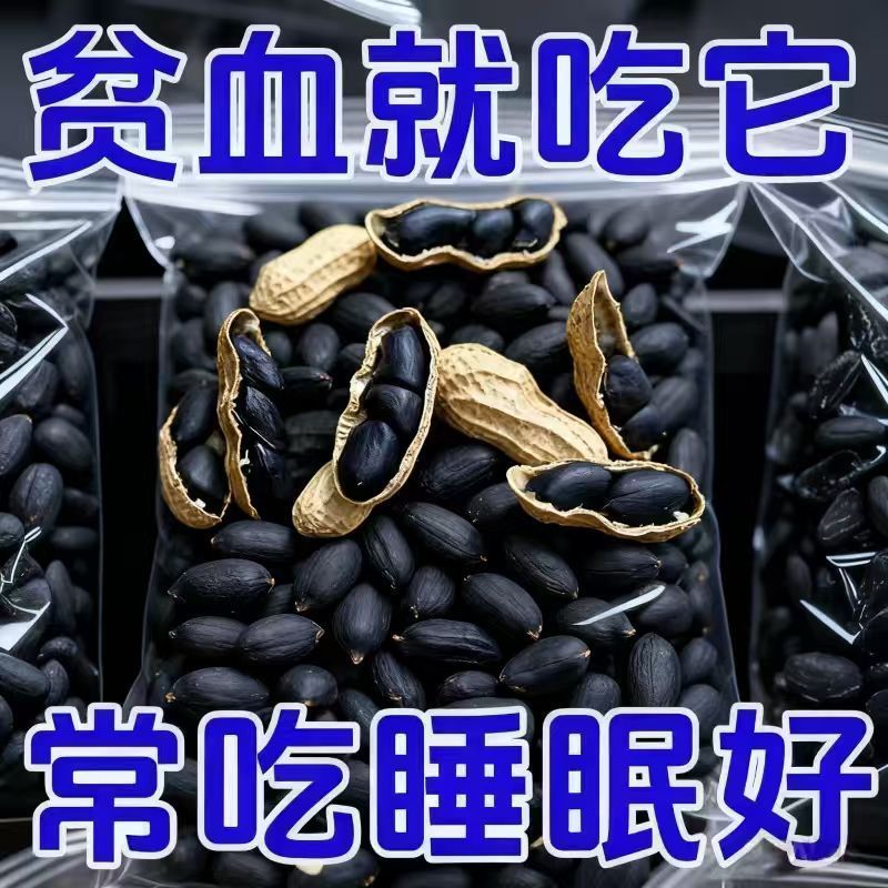 ڲͬڻ100g Ϻڻڻ2025»ɹɺڻִǺƤʳ 6.9Ԫ