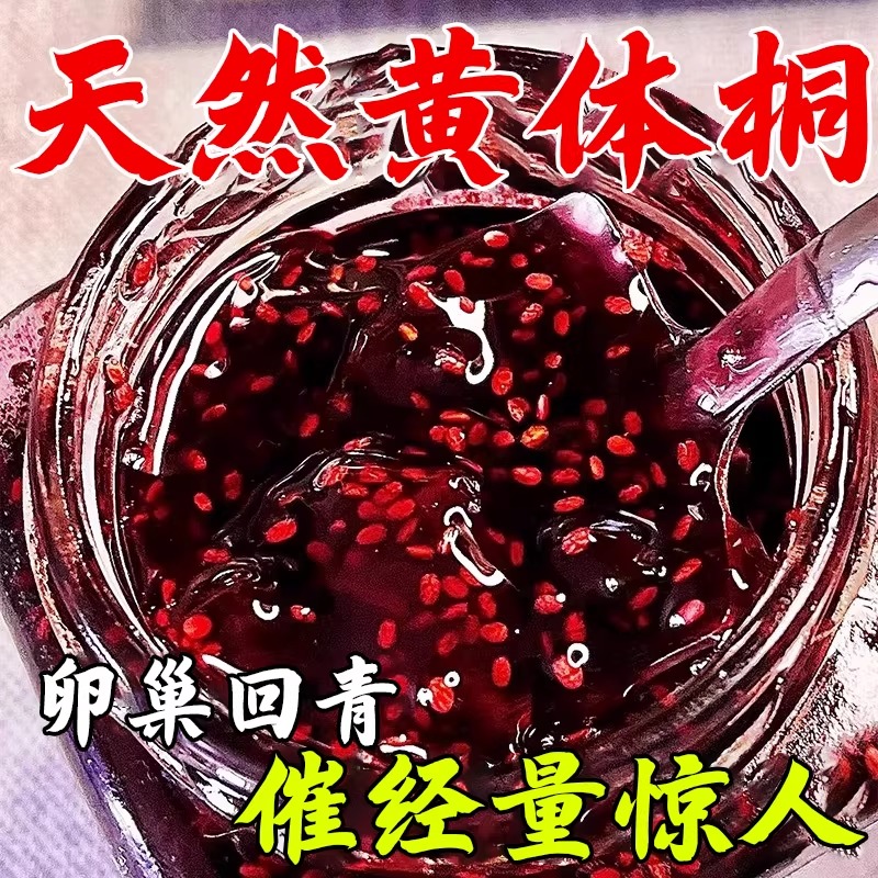 黄体酮茶种子循环补养雌茶粉亚麻籽无花果黑豆黑枸杞桑葚养生花茶