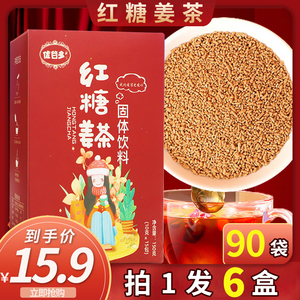 红糖姜茶大姨妈姜枣茶姜糖汤生姜体寒宫寒气血月经女黑糖单独小袋