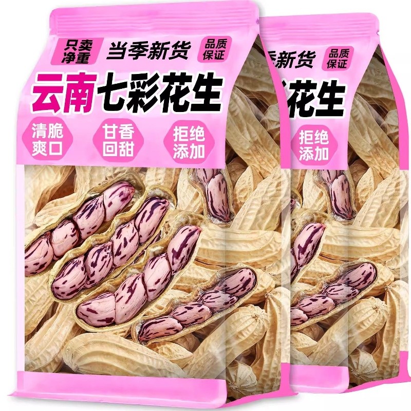 云南七彩花生特产2025新货鲜花生旗舰店生水湿煮炒货坚果解馋零食,零食/坚果/特产,混合坚果,淘宝优惠券,粉丝福利购,淘宝优惠卷