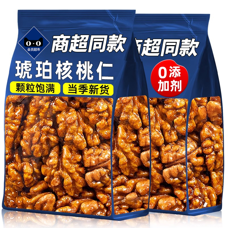 会员特级正品琥珀核桃仁姆蜂蜜味芝麻味无添加官方旗舰店营养零食