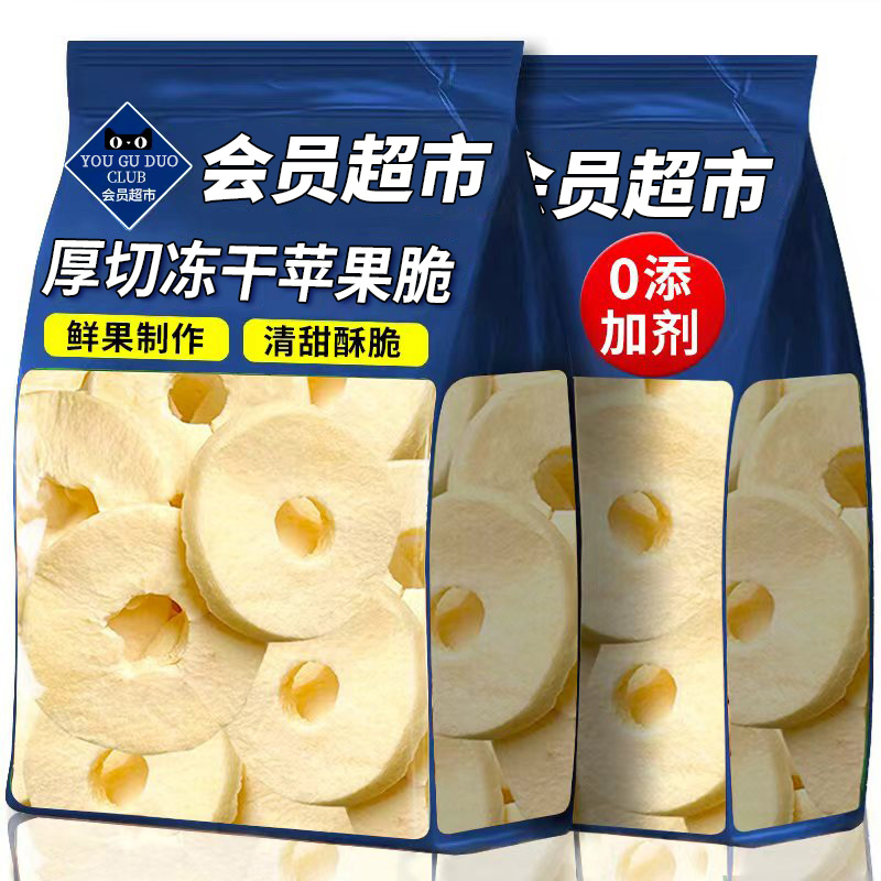 山坶同款冻干苹果脆片零食脱水山东苹果干0蔗糖无添加水果干煲汤