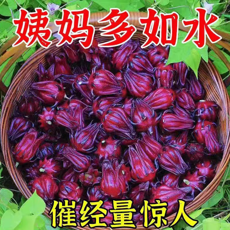 黄体酮茶种子循环无花果黑豆黑枸杞桑葚补养雌茶粉亚麻籽养生茶包