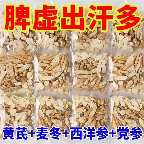 10万+人数种草高品质元气四宝茶