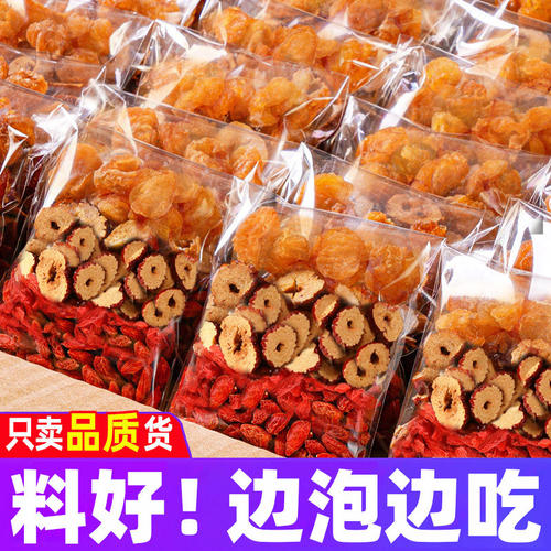 10万+付款桂圆红枣枸杞八宝茶包