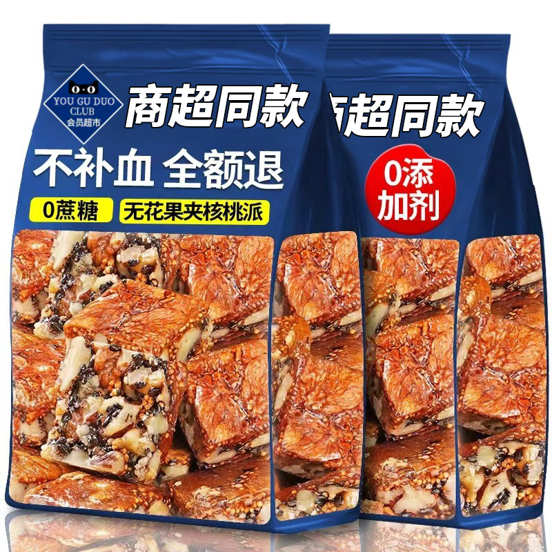 10万+人数付款商超同款无花果派