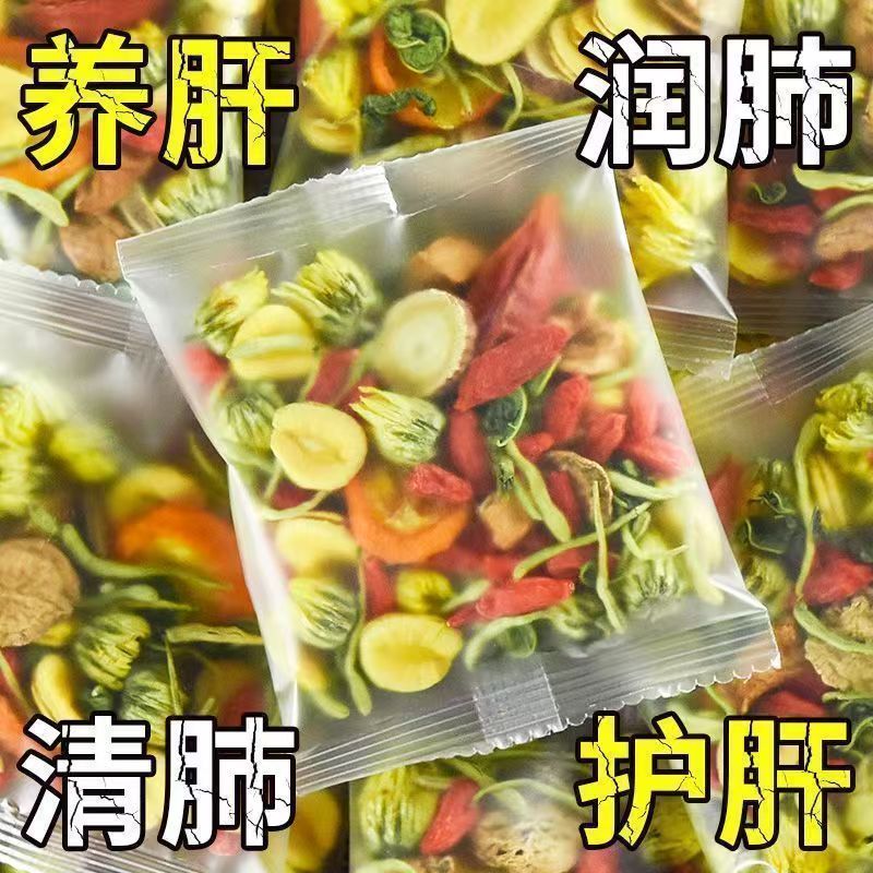 10万+付款人数菊花枸杞决明子茶