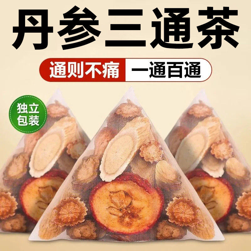 三通茶山楂丹参黄芪正品中药材三焦泡水喝独立包装茶包官方旗舰店,茶,组合型花茶,淘宝优惠券,粉丝福利购,淘宝优惠卷