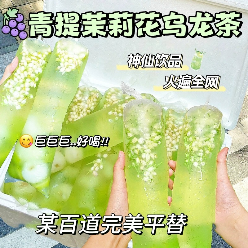 青提茉莉乌龙茶包适合女生喝的