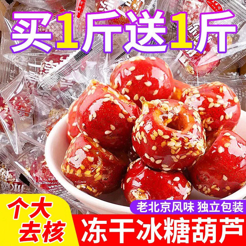 ڲ¿ͳʡ100gɱǺ«50g50g ɱǺ«ϱɽ޺ִز칫СʳƷ