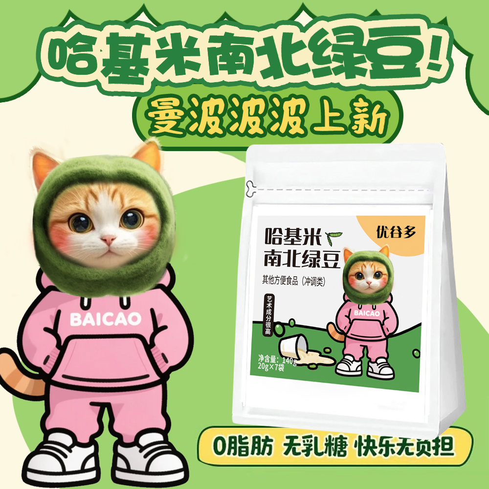 10万+付款人数豆浆营养早餐代餐