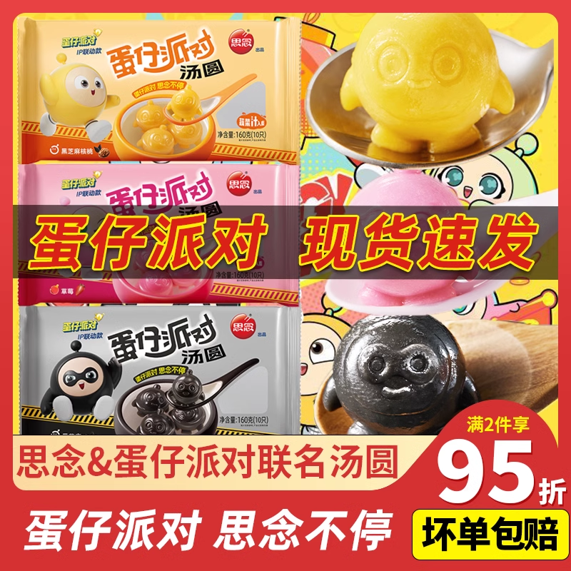 ���ڲ�������˼�������ζ��Բ200g*1�� ˼����ɶ���Բ��ݮ��֥���������ԲԪ����ʳ���ŵ����ɶ�����