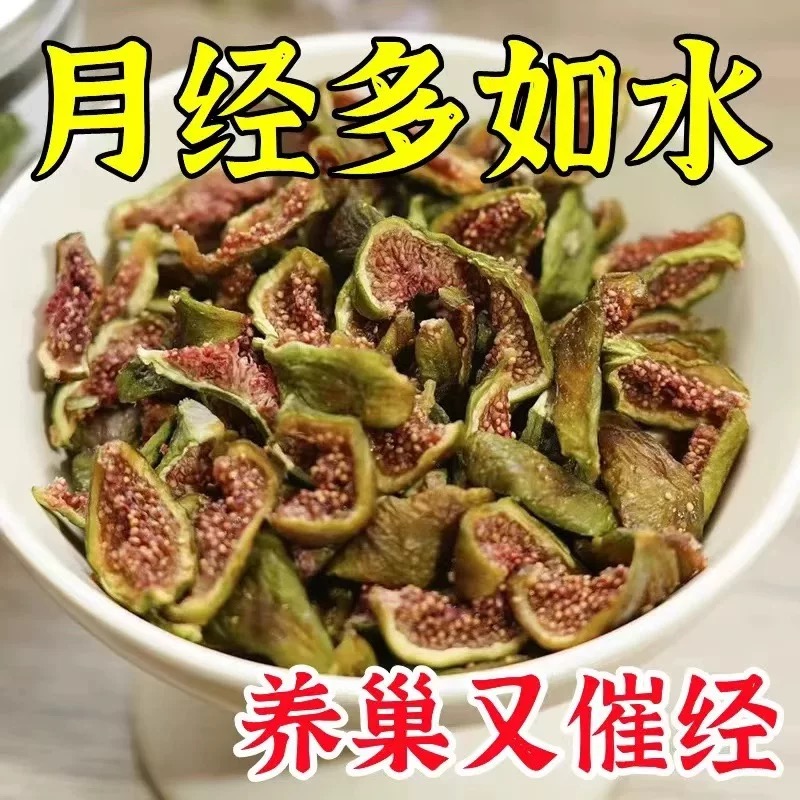 黄体酮养雌茶亚麻籽无花果粉黑枸杞桑葚女生秋冬泡水喝养生花茶包