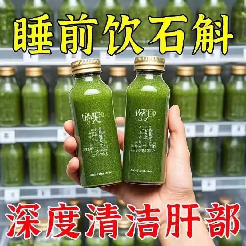 【健康养肝】霍山石斛水飞蓟原浆护养肝加班熬夜喝酒应酬去黄竖纹