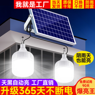 太阳能户外庭院灯家用室内充电超亮照明一拖二分体防水超亮灯 新款