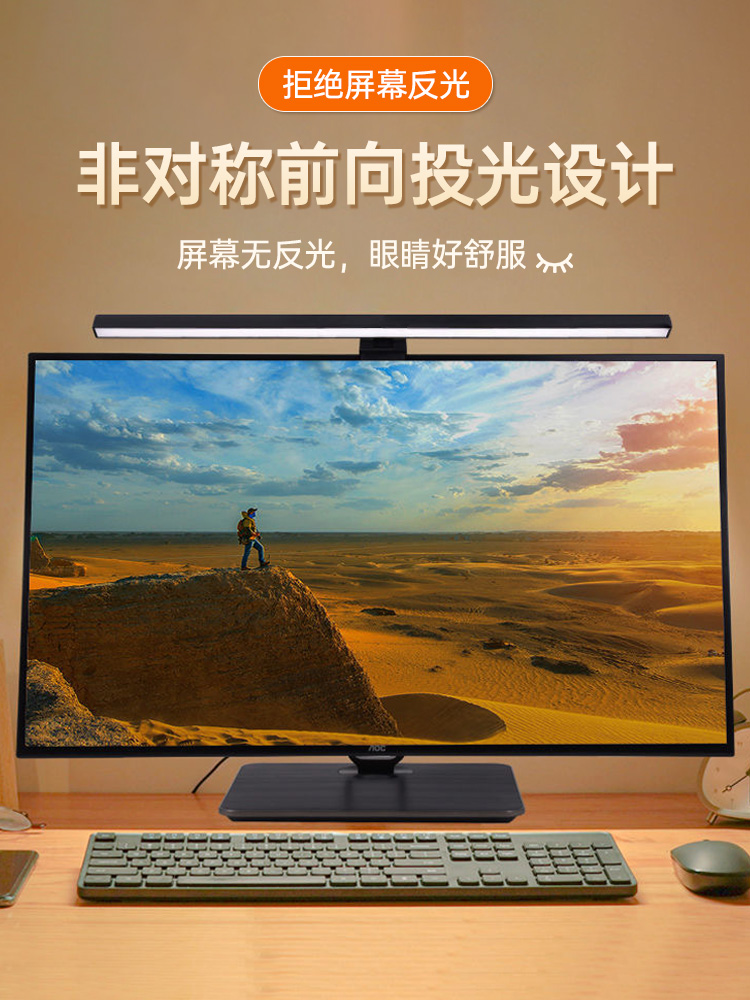 屏幕挂灯显示器专用护眼灯曲面台式电脑补光灯笔记本桌面支架台灯