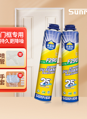 桑莱斯泡沫填缝剂门窗隔音发泡剂填充剂泡沫胶聚氨酯发泡胶12只装