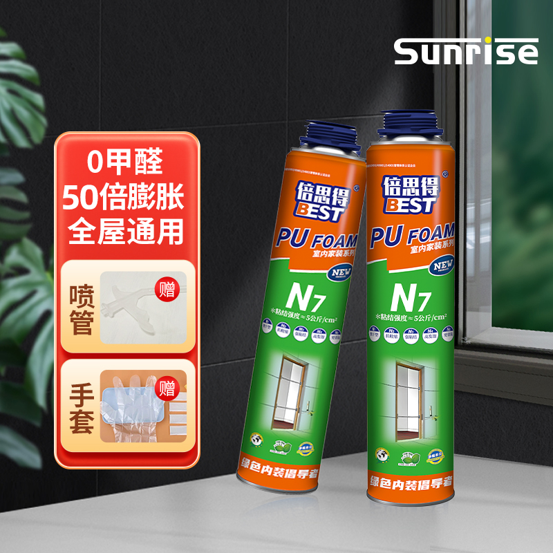 桑莱斯N7发泡胶门窗空调洞填缝剂