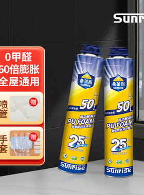桑莱斯发泡胶聚氨酯发泡填缝剂门窗空调洞造景防水环保膨胀泡沫胶