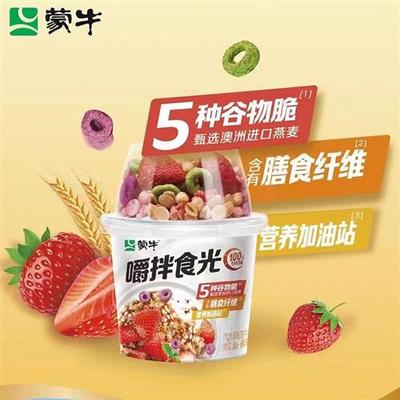 蒙牛嚼拌食光草莓谷物脆营养早餐搅拌酸奶180g*6杯酸奶拌坚果代餐