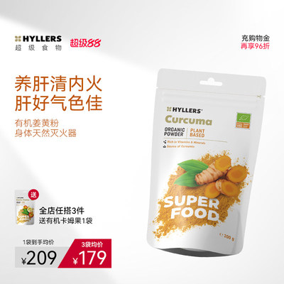 Hyllers有机姜黄素粉护喝酒疏熬夜斑应酬炎性养保健品