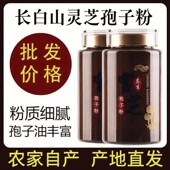 新粉长白山灵芝孢子粉特级非破壁灵芝孢子粉林芝袍子粉官方好吃