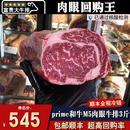 套餐 费3斤prime美国谷饲眼肉牛排和牛红标m5原切奶香回购款 免邮 秒发