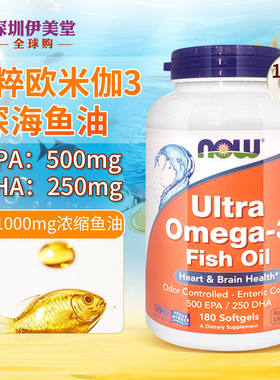 美国now foods诺奥鱼油moega3 ultra深海鱼油软胶囊180粒欧米伽