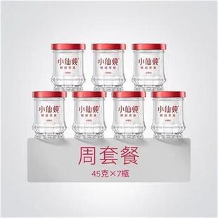 7瓶官方礼盒装 小燕窝小仙炖礼盒滋补鲜炖旗舰店45g 送礼冰糖 无糖