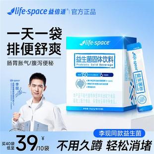 life 女非调理冻干粉 space益倍适益生菌大人成人肠道肠胃儿童正品