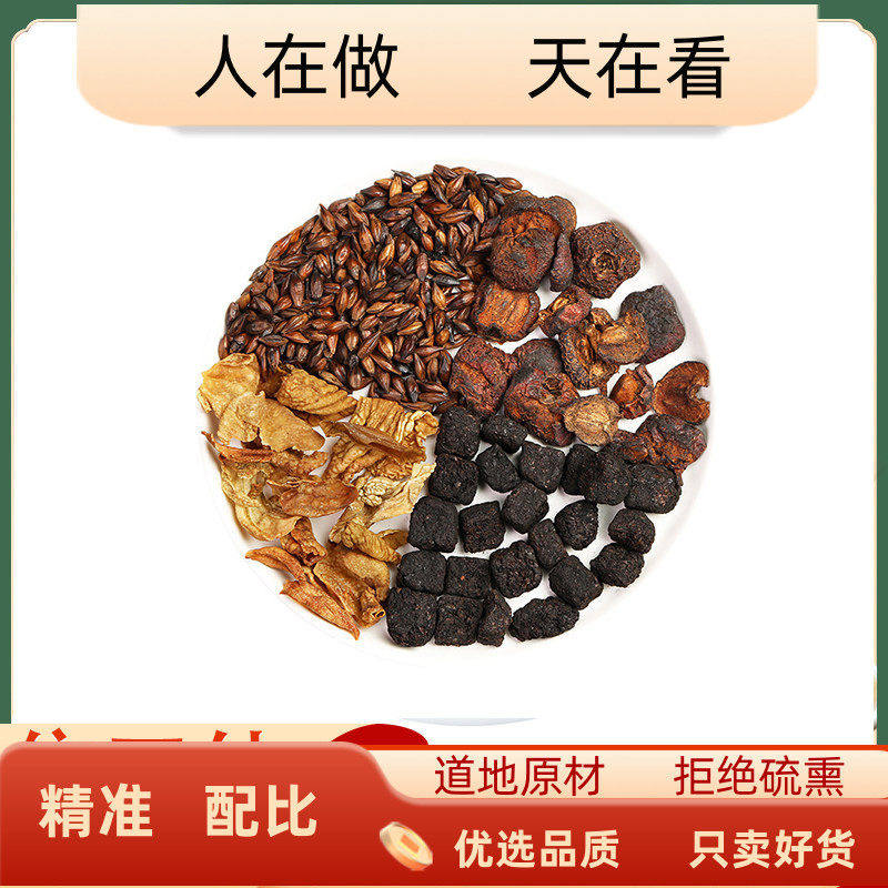 焦三仙炒鸡内金山楂麦芽神取罗大伦中药材原料儿童版积食焦三仙茶