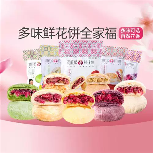 Официальный флагманский магазин Pan Xiangji розовый торт ореховая розовая закуска пирожное цветок штат Юньнань