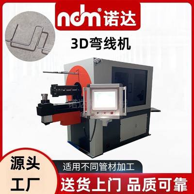 厂家供应不锈钢钢丝绕线设备线型成型机现货全自动3D弯线机