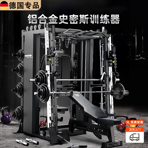 德国史密斯龙门架家用卧推深蹲架