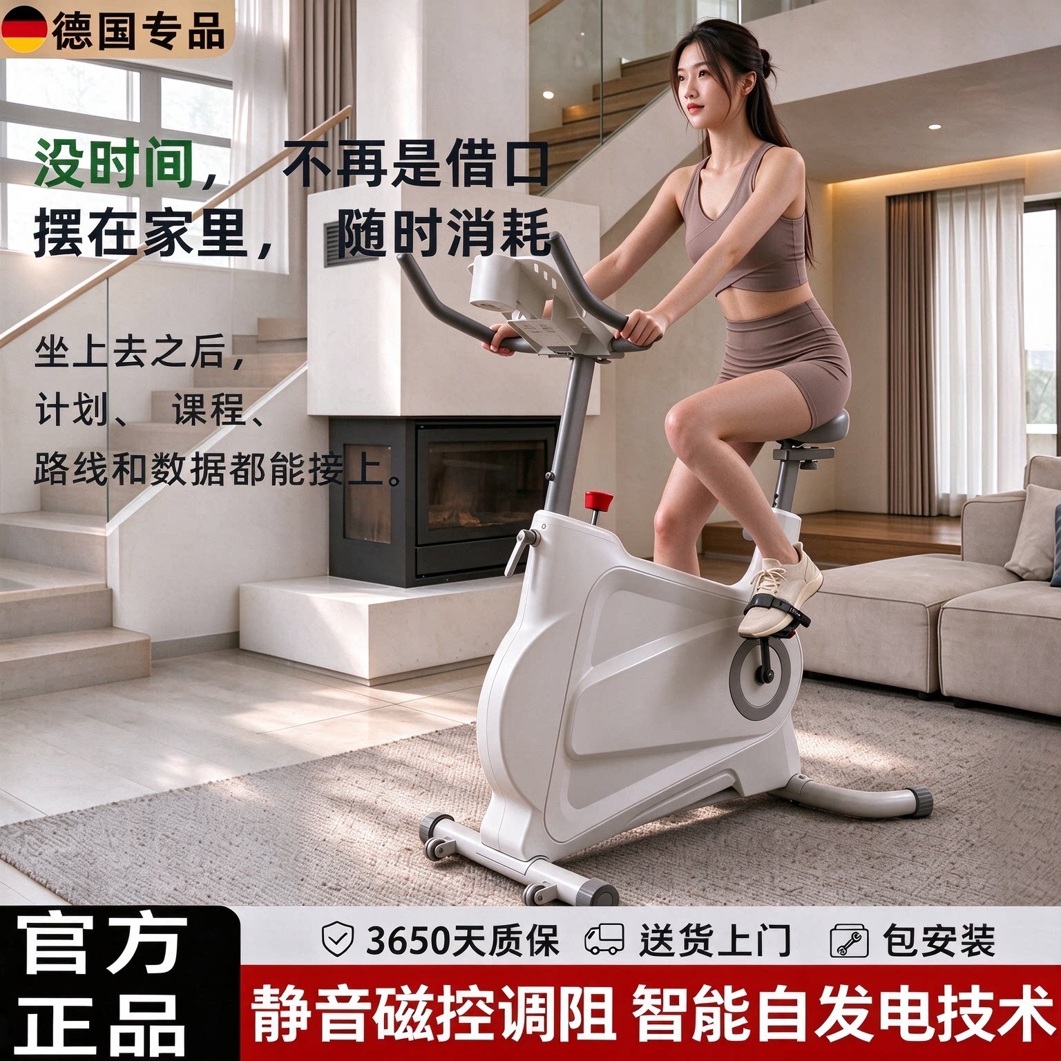 家用动感单车磁控调阻室内健身车超静音减肥健身房器材运动自行车