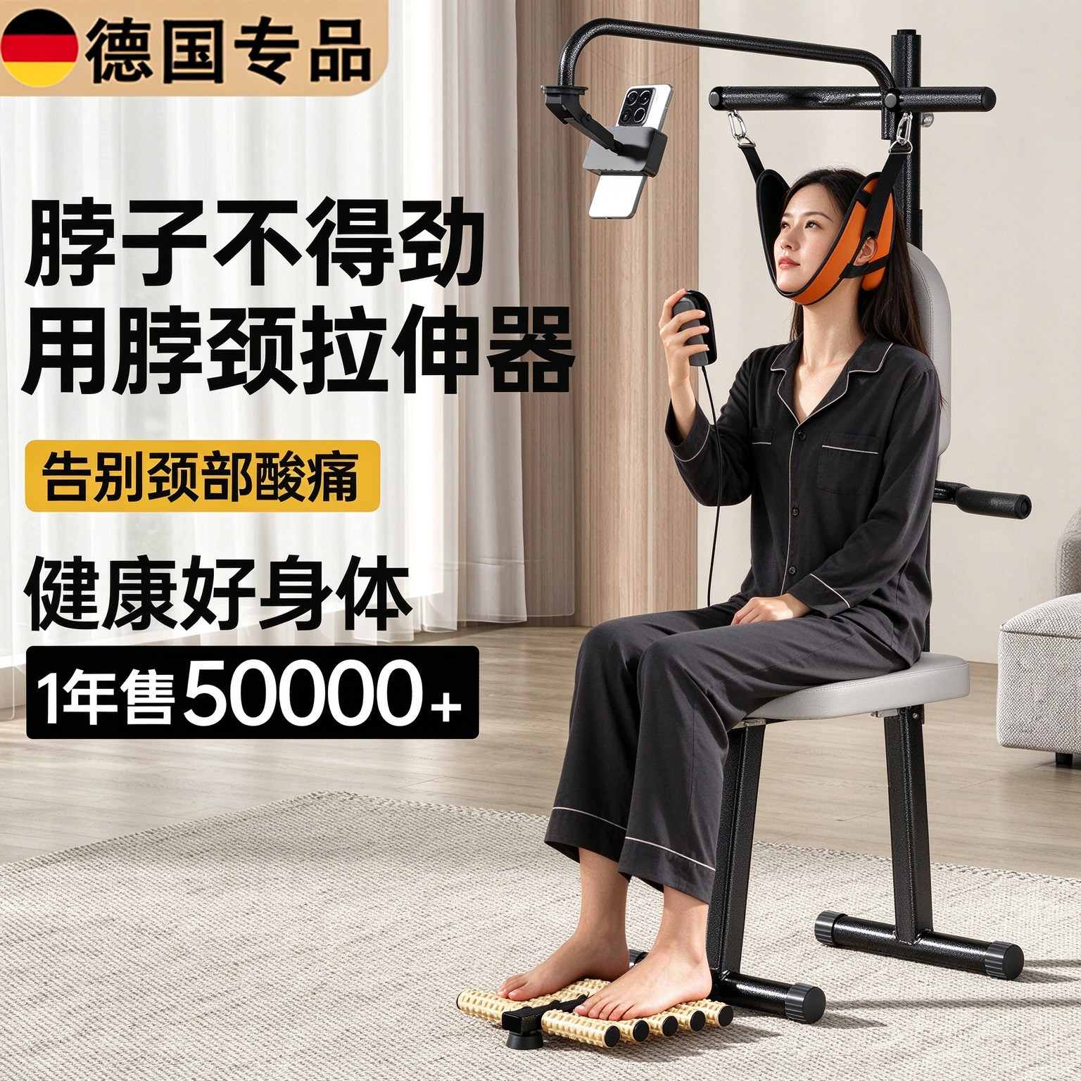 德国电动颈部牵引椅家用拉伸神器