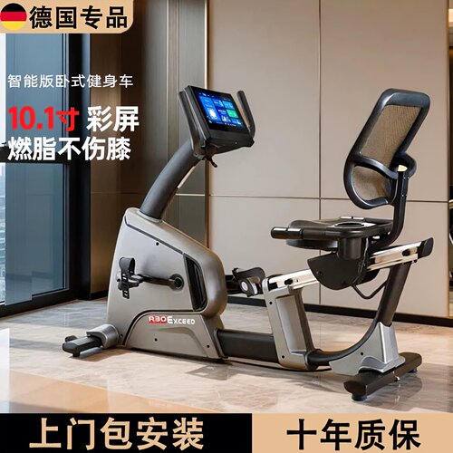德国卧式家用静音脚踏健身车R30