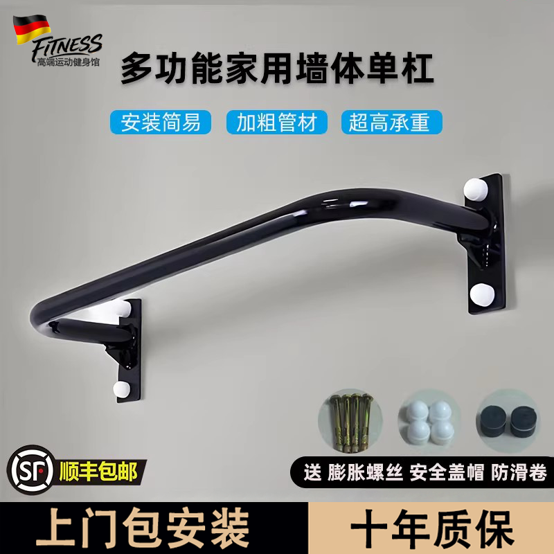 德国门上打孔壁挂式引体向上器材