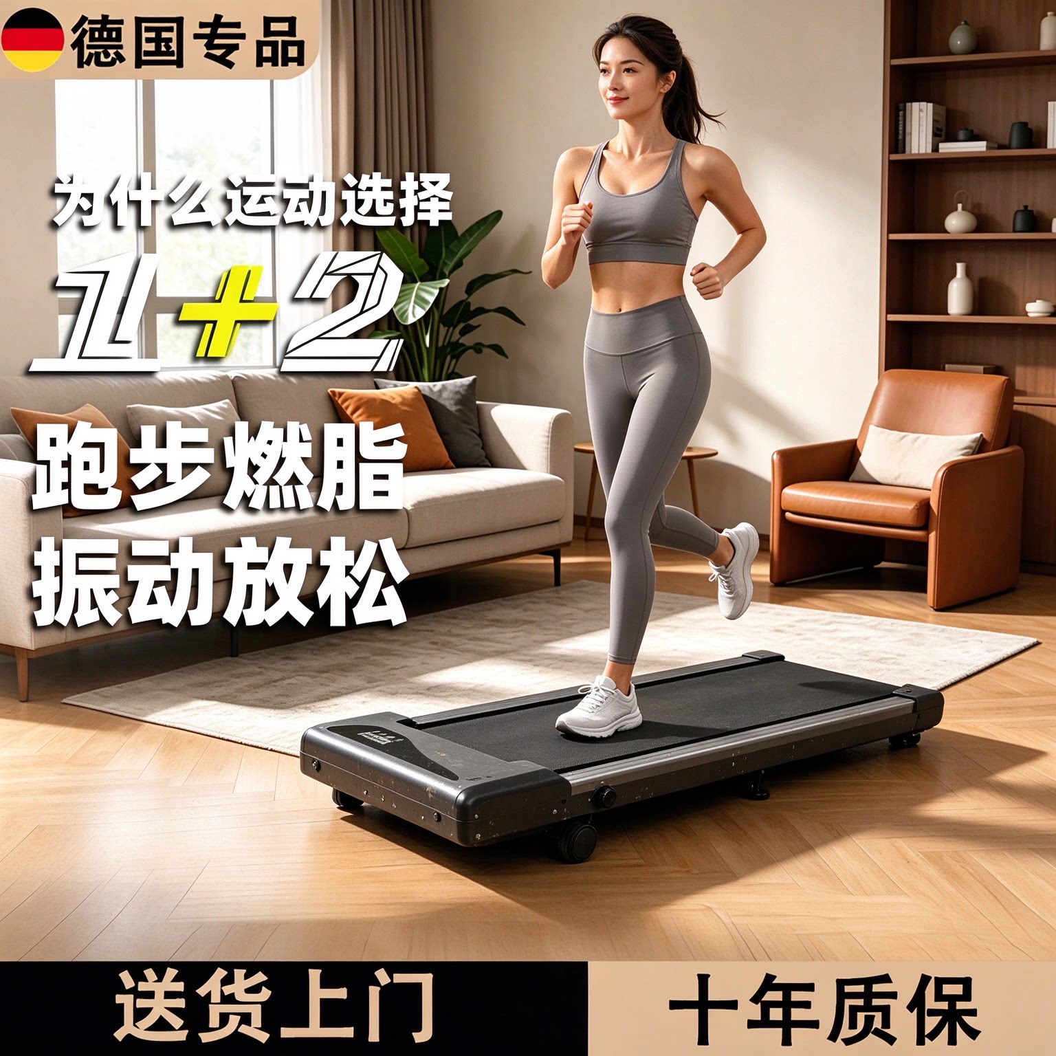 德国家用小型折叠静音爬坡跑步机